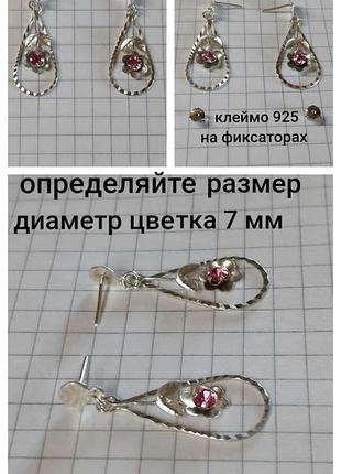 Серьги серебро 925 пробы 7