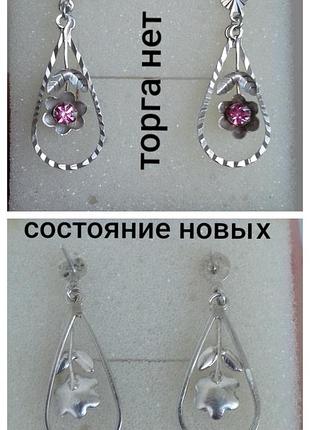 Серьги серебро 925 пробы 5