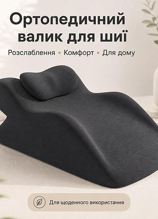 Ортопедическая подушка pillow-06 для сна • анатомическая подушка для шеи, головы, спины и комфортного отдыха