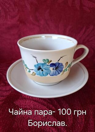 Чайная пара ссср. борислав.