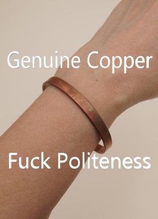 Браслет ретро медь fuck politeness каф