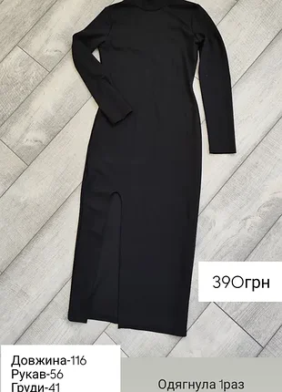 Сукня в рубчик