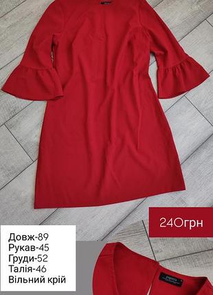 Жіноча святкова сукня