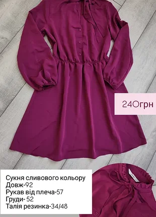 Жіноча коротка сукня шифонова сливового кольору