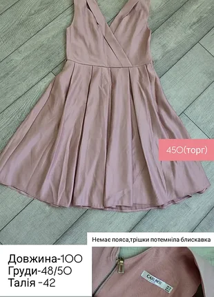 Вечірня сукня жіноча