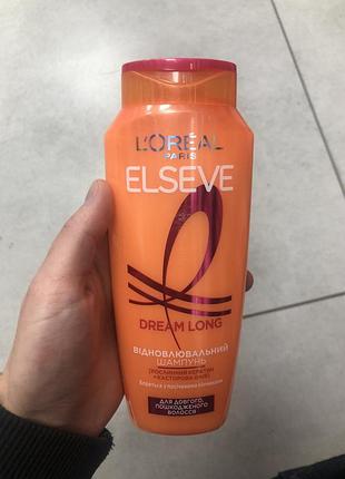 Elseve для довгого волосся 250 мл