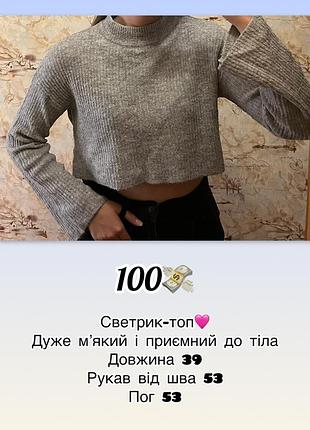 Светр жіночий укорочений сірий