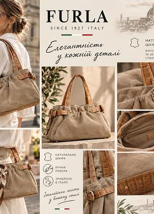 Замшева бежева сумка тоут furla