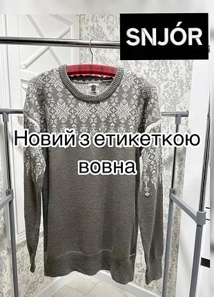 Новий чоловічий вовняний светр snjór (із біркою), скандинавський візерунок
