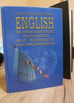English. міжнародні договори, документи
