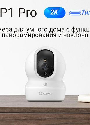 Умна домашняя камера ezviz cp1 pro (ezviz cp1 pro smart home camera