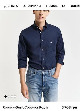 Gant сорочка 6