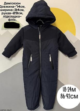 Комбінезон дитячий 18-24м