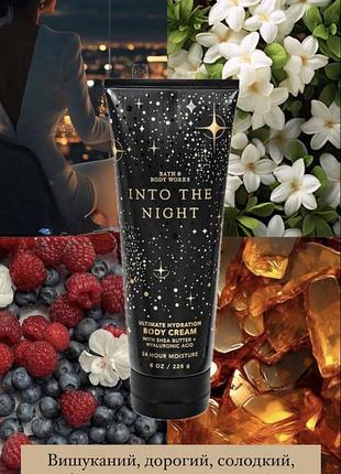 Парфумований крем для тіла bath & body works into the night 226 г