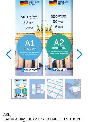 Карточки для изучения немецкий - немецкий старт (a1+a2)