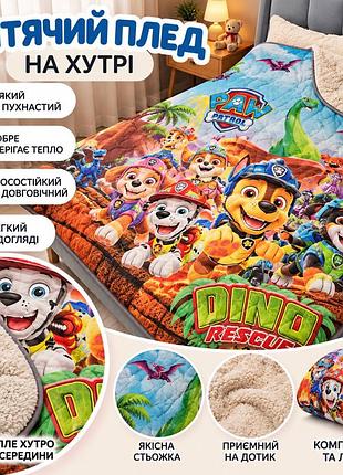 Плед на хутрі дитячий
