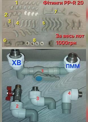 Фитинги ppr