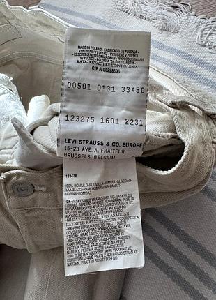 Прямі бежеві джинси levi’s 7