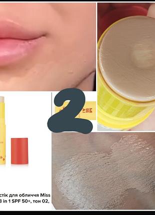 Missai matte cover stick 3 in 1, тональний крем у стику, тон 02