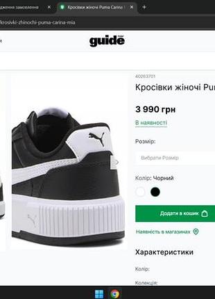Кросівки puma carina 4
