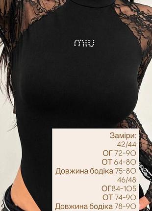 Боді з мереживом 3