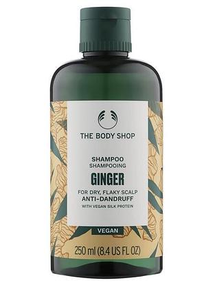 Шампунь проти лупи "імбир"  the body shop ginger shampoo anti-dandruff vegan 250 мл