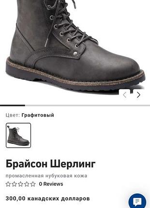 Черевики birkenstock  bryson 39