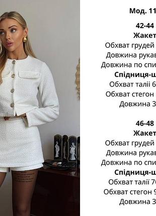 Твідовий костюм 9