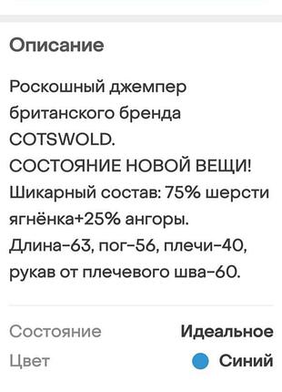 Шерстяной джемпер-свитер  cotswold collection, шерсть ягнёнка+ангора 8