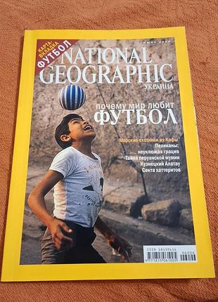 National geographic Июнь 2006