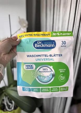 Порошок - серветки для прання  dr. beckmann 30 шт (германия)