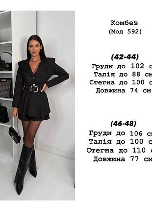 Платье-комбинезон 7