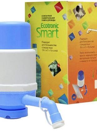 Помпа механическая для воды ecotronic smart
