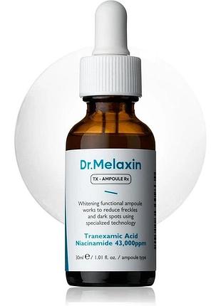 Сироватка для обличчя dr.melaxin tx ampoule rx з транексамовою кислотою 30 мл