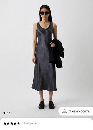 Сатинова довга сукня max mara leisure графітово-сріблястого кольору, it 42/m
