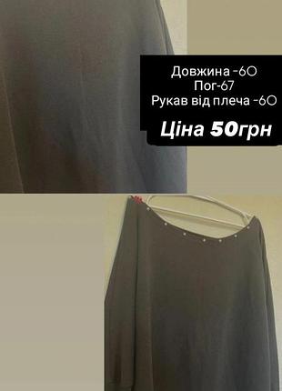 Кофтинка жіноча