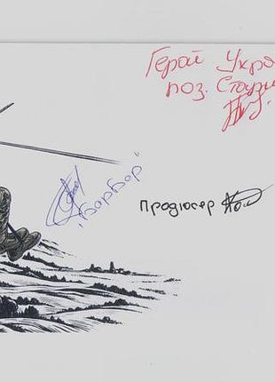Конверт спецпогашення 128 окрема гірсько-штурмова закарпатська бригада зсу лем ми автографи
