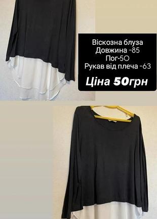 Блуза жіноча