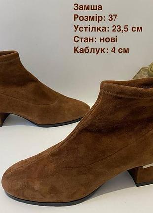 Нові замшеві черевики 37 р.