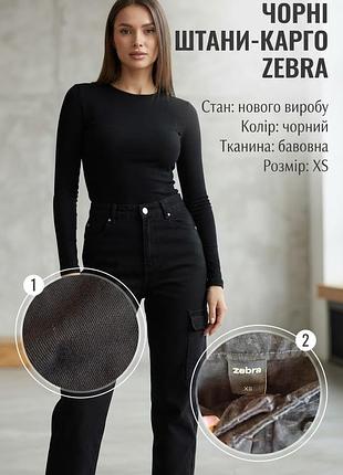 Джинсы женские zebra черные, размер xs, хлопок