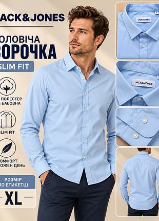 Мужская рубашка на длинный рукав фирмы jack &amp; jones