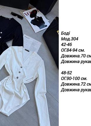 Тепле боді в рубчик; боді ангора різні кольори 9