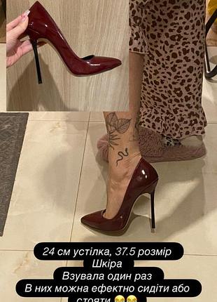 Туфлі на шпильці