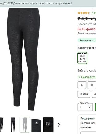 Термо брюки подштанники шерсть меринос mountain warehouse рр xxl-xxl