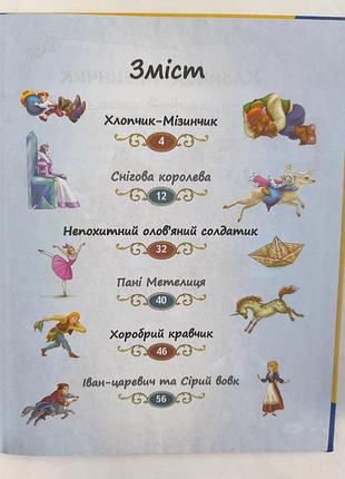 Сказки малышам про храбрых 2