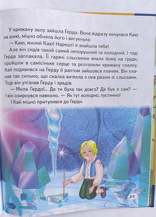Сказки малышам про храбрых 3