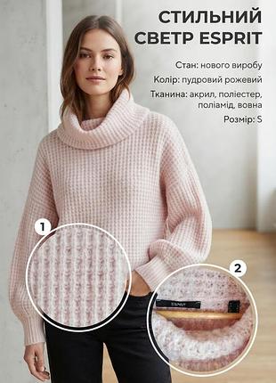Светр жіночий esprit пудровий, розмір s, акрил, поліестер, поліамід, вовна