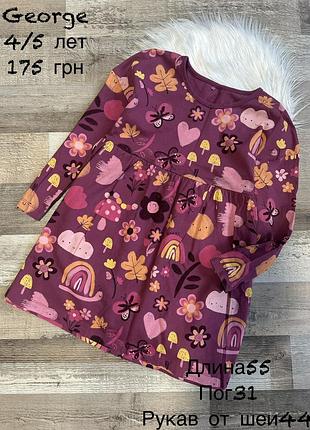 Сукня 4/5 років
