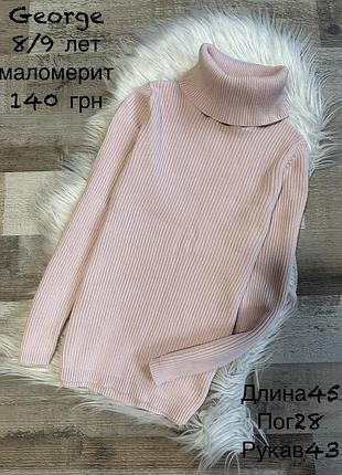 Гольф 6/8 років
