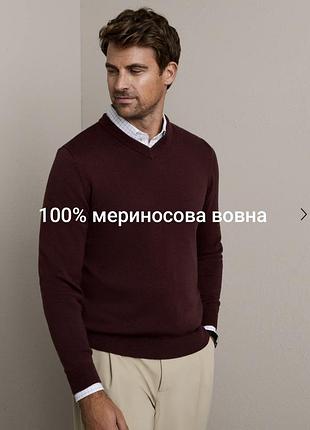 Пуловер чоловічий jasper conran бордовий з мериносової вовни